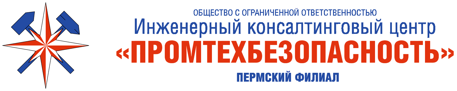 ООО «ИКЦ «Промтехбезопасность»